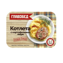 Котлета с картофельным пюре. Второе обеденное замороженное блюдо, 0,3 кг, ТМ Главобед 1/8шт 00-00000496