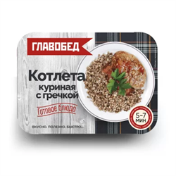 Котлета куриная с гречкой. Второе обеденное замороженное блюдо, 0,3 кг, ТМ Главобед 1/8шт БП-00005812