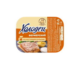Холодец Фермерский 240 гр.шт. ГСП201508