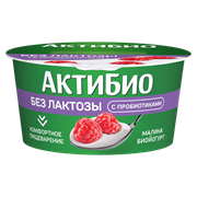 АКТИБИО ЙОГ 130 БЕЗЛАКТОЗ МАЛИНА 200230