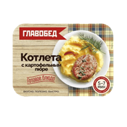 Котлета с картофельным пюре. Второе обеденное замороженное блюдо, 0,3 кг, ТМ Главобед 1/8шт 00-00000496
