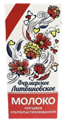 Молоко пит УП Фермерское 