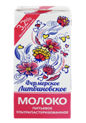 Молоко пит УП Фермерское 