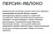 Сады Кубани Нектар 1л яблочно-персиковый  д/пит 1/12шт УТ-00024743